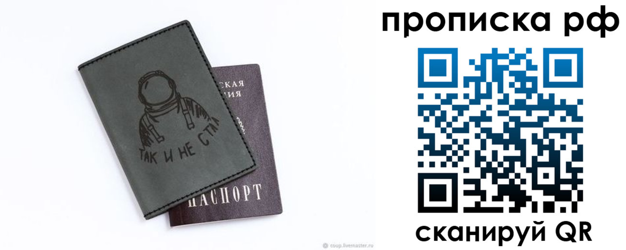 прописка от собственника в Краснокаменске