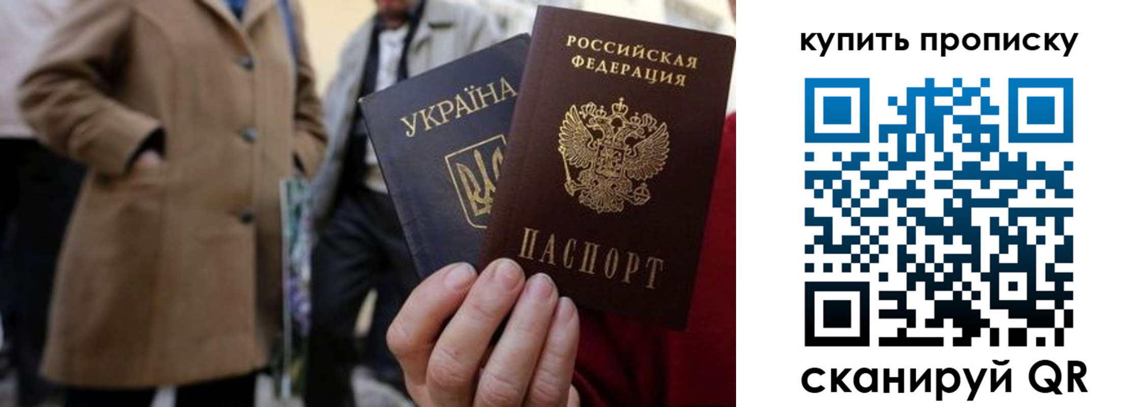 прописка от собственника в Краснокаменске