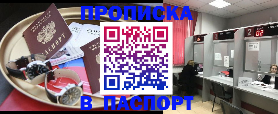 пропишу в квартире в Краснокаменске